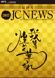 jcnews2017final